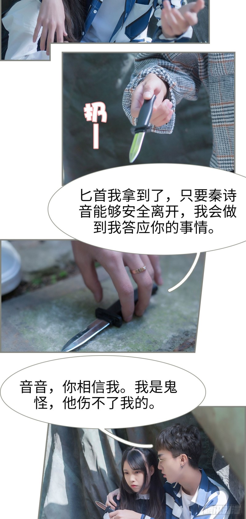 《霸道将军的小娇妻》第27话 第4页