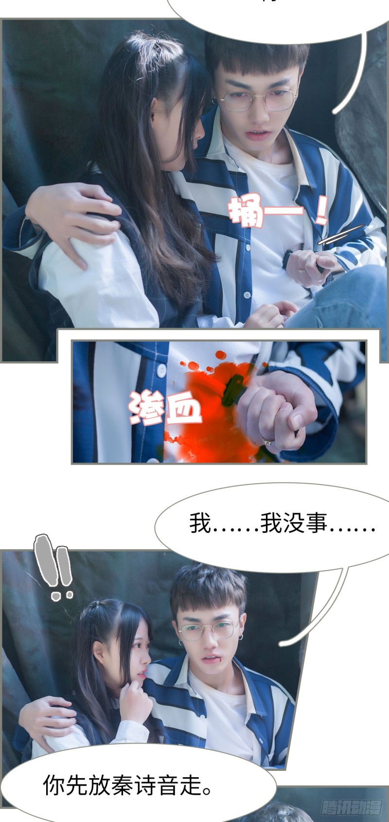 《霸道将军的小娇妻》第27话 第7页