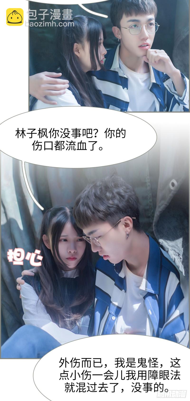 《霸道将军的小娇妻》第27话 第8页