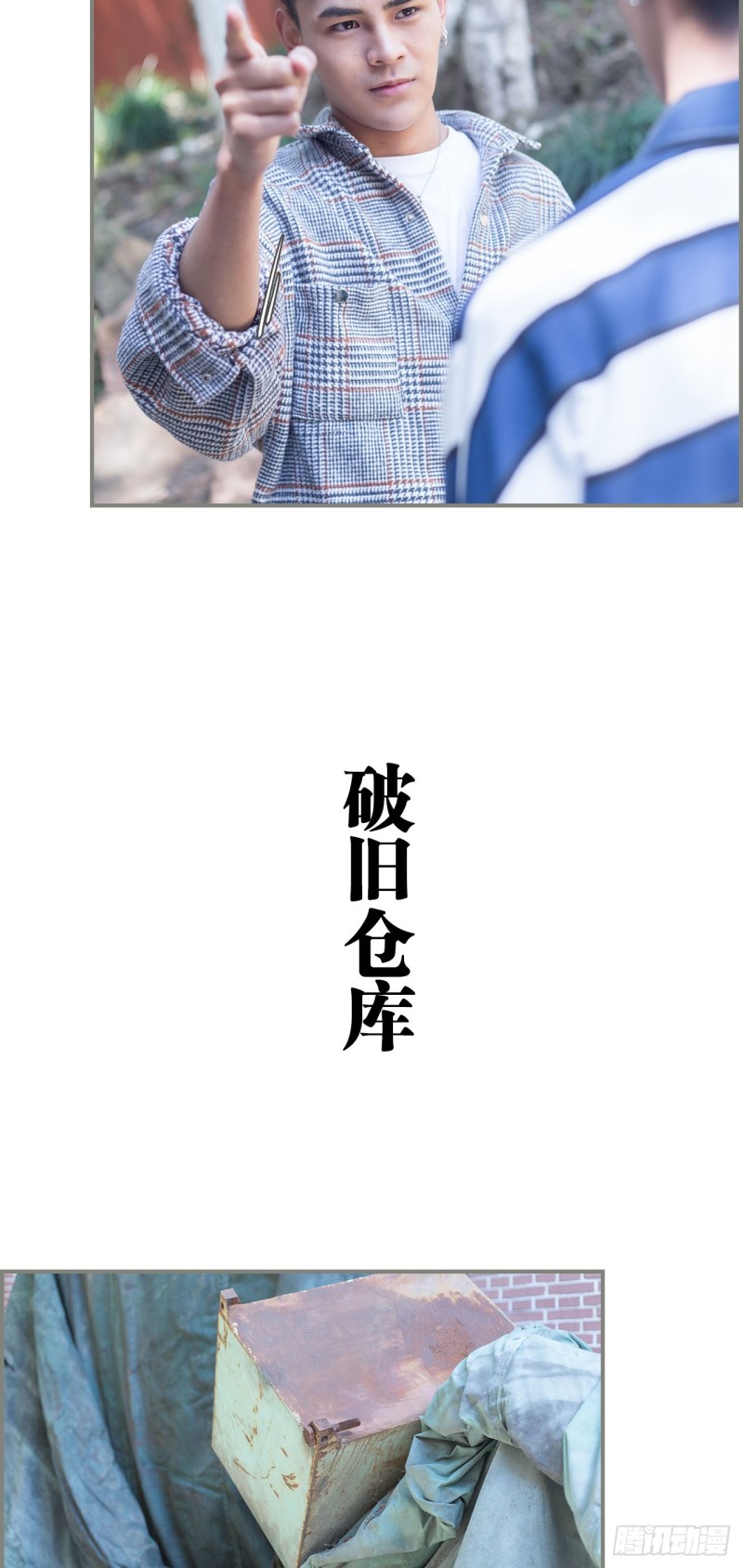 《霸道将军的小娇妻》第26话 第8页