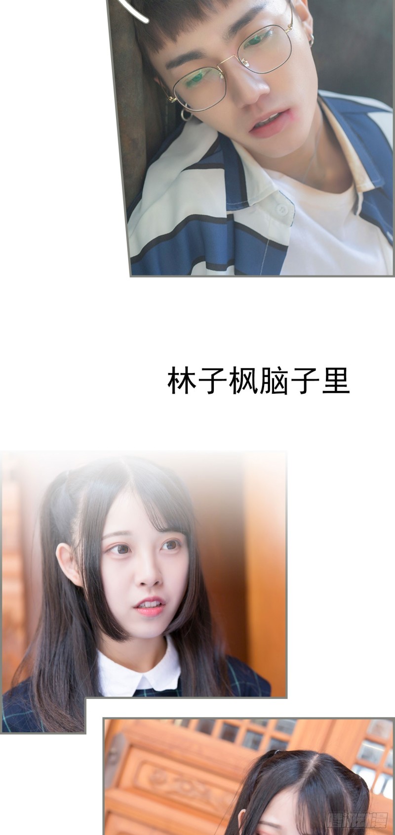 《霸道将军的小娇妻》第28话 第4页