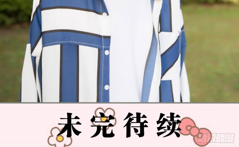 《霸道将军的小娇妻》第29话 第16页