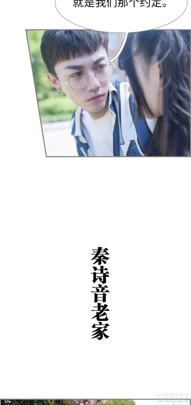 《霸道将军的小娇妻》第29话 第7页
