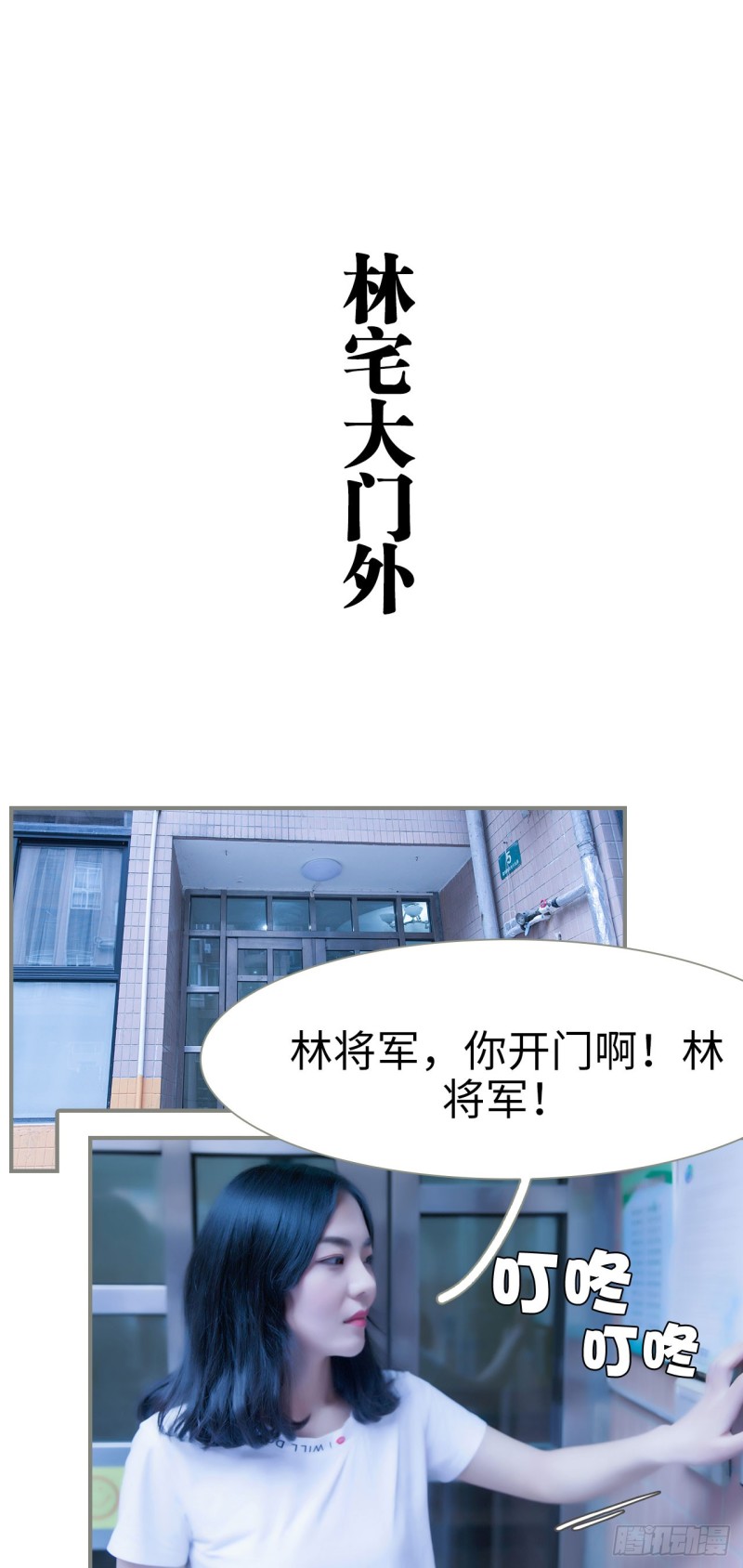《霸道将军的小娇妻》第32话 第14页