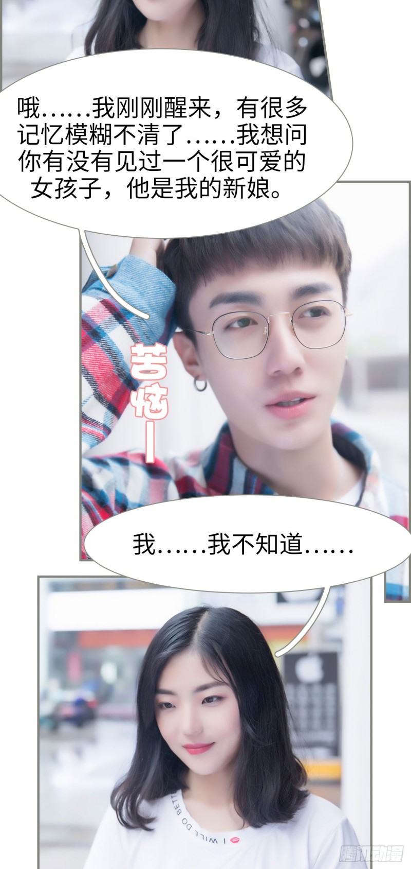《霸道将军的小娇妻》第31话 第10页
