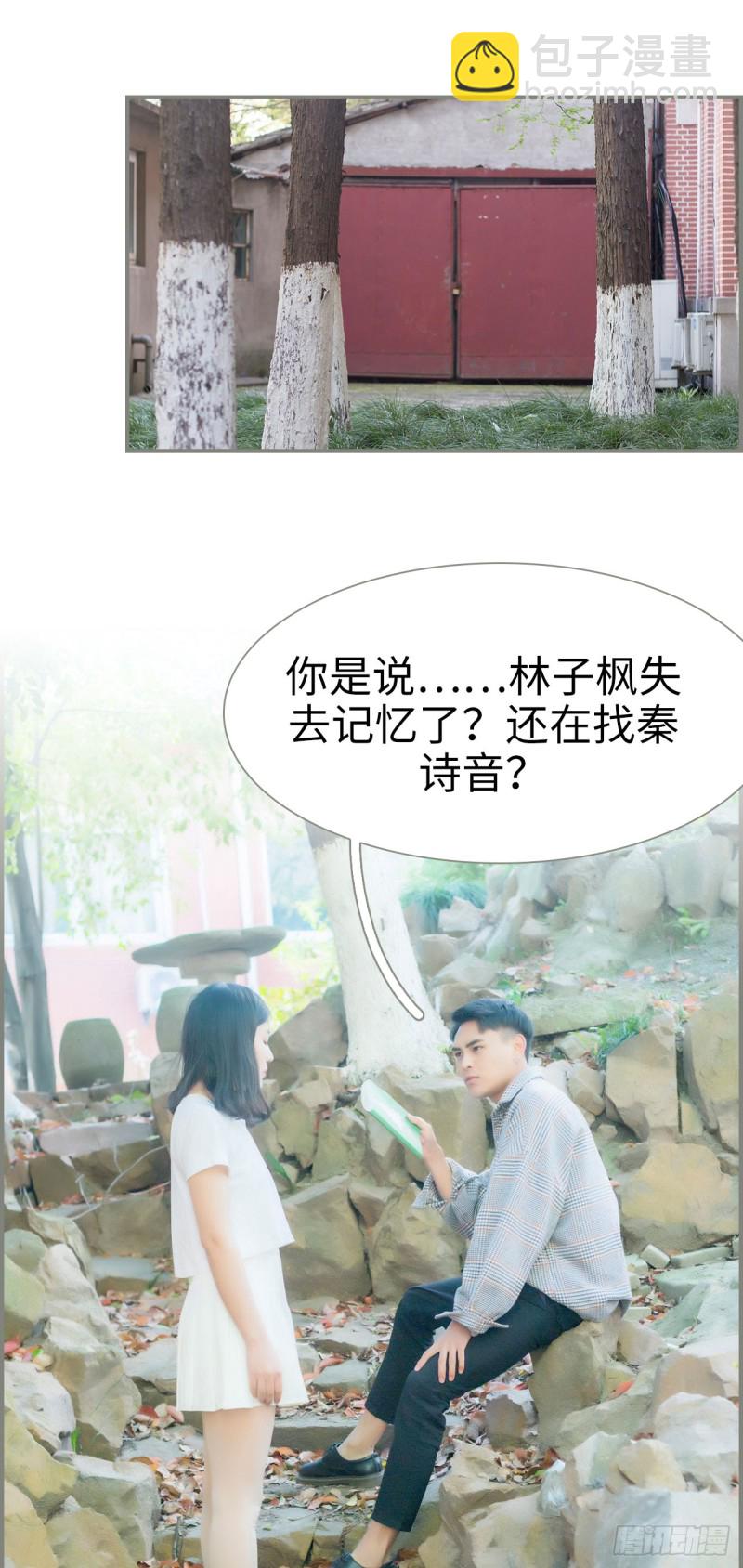 《霸道将军的小娇妻》第31话 第14页