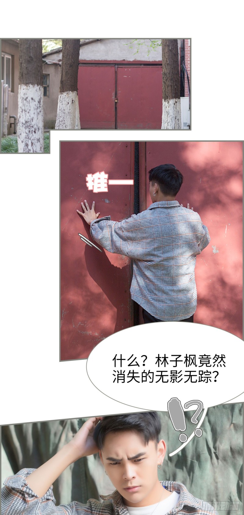 《霸道将军的小娇妻》第31话 第2页