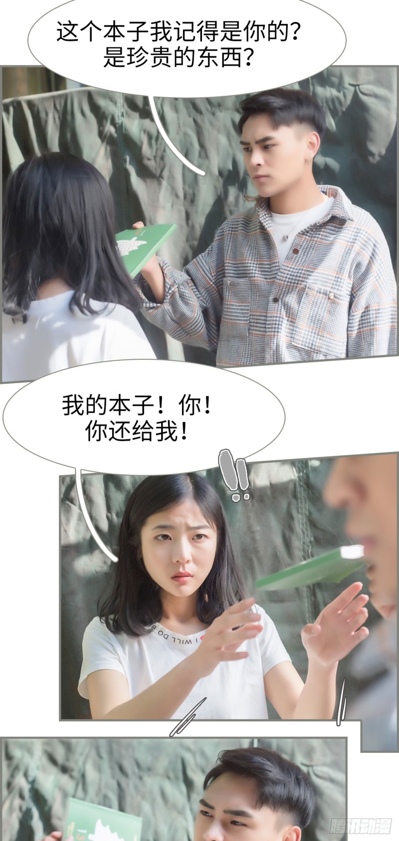《霸道将军的小娇妻》第31话 第5页