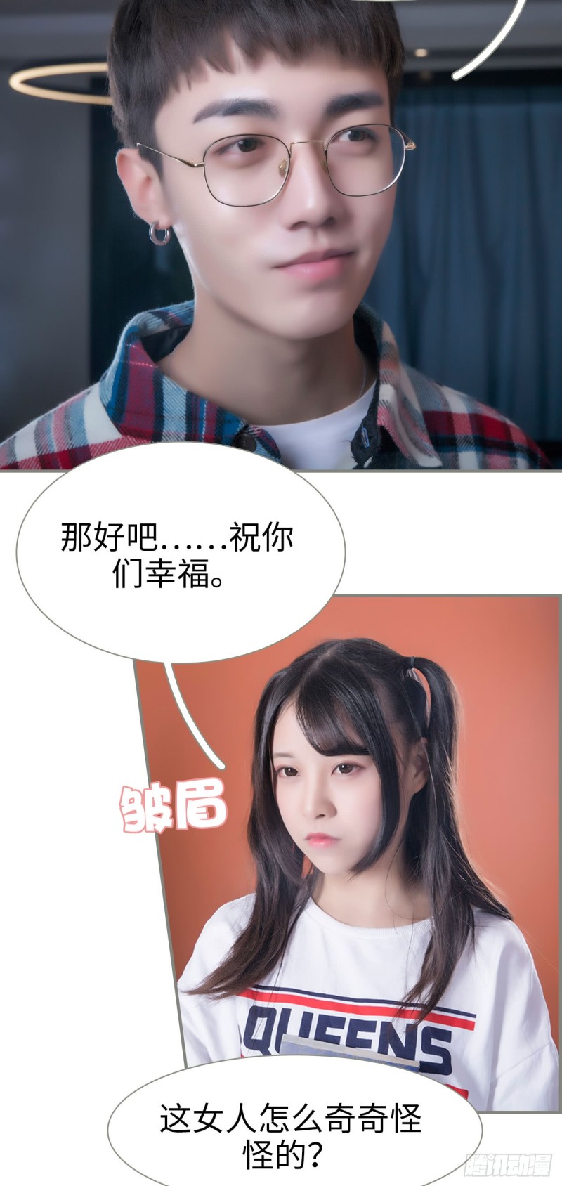 《霸道将军的小娇妻》第33话 第10页