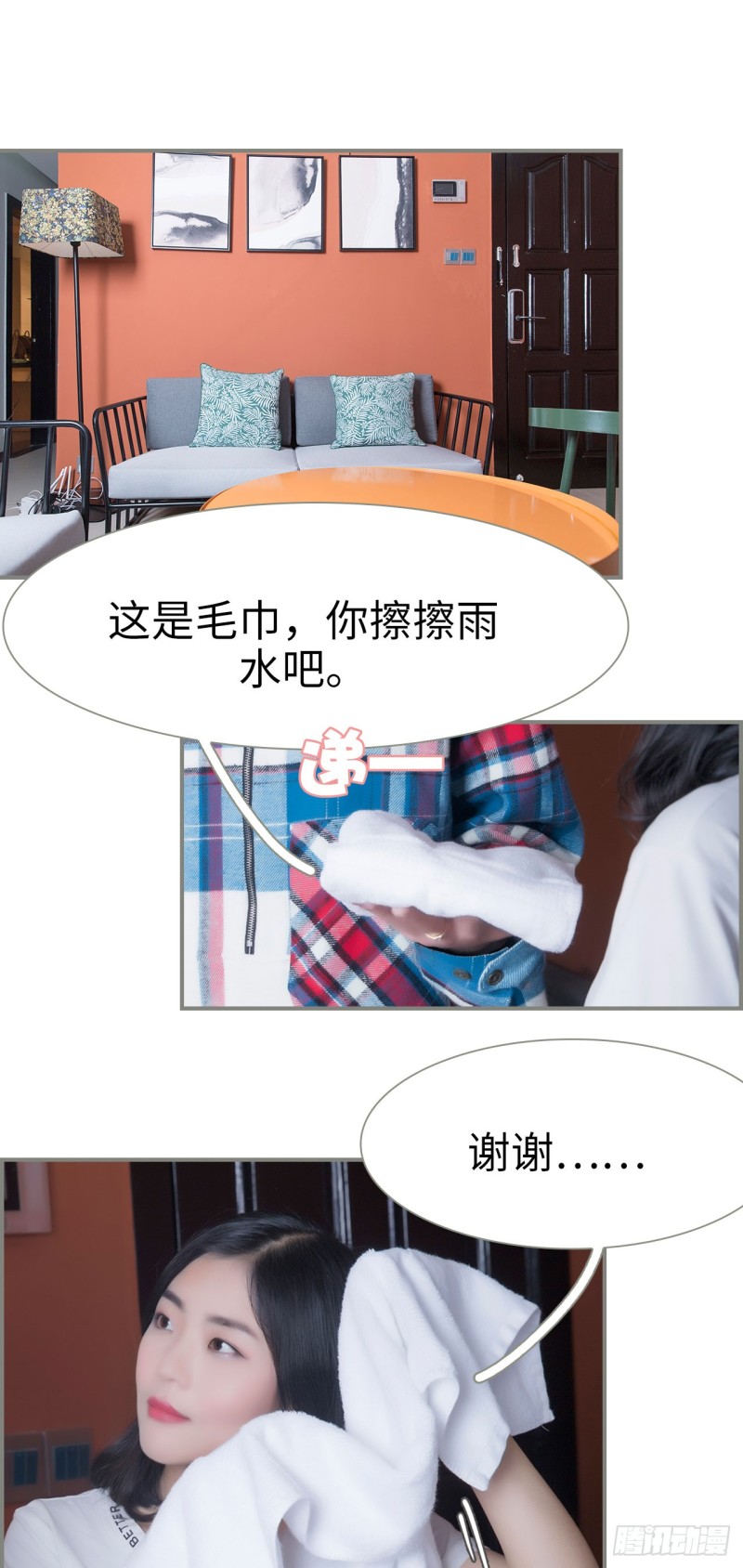 《霸道将军的小娇妻》第33话 第2页