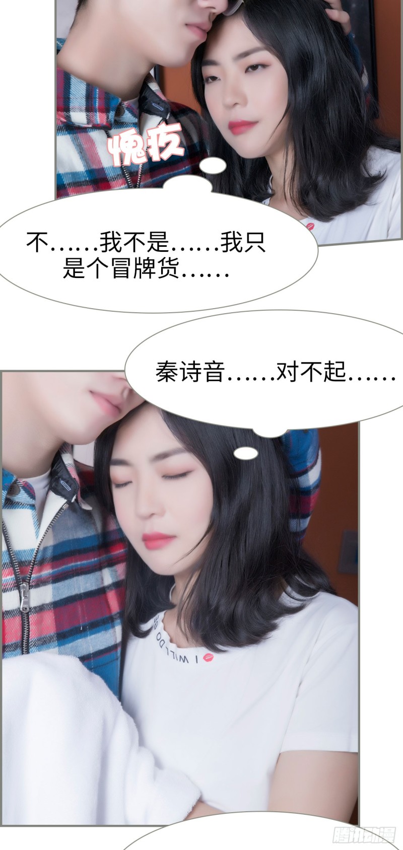 《霸道将军的小娇妻》第33话 第5页