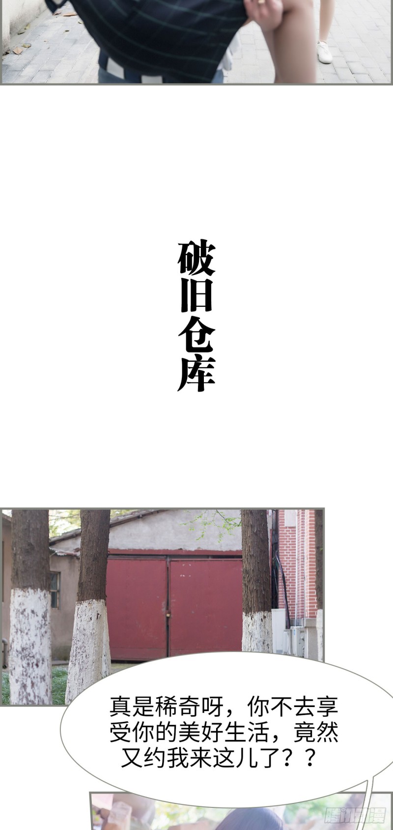 《霸道将军的小娇妻》第36话 第10页