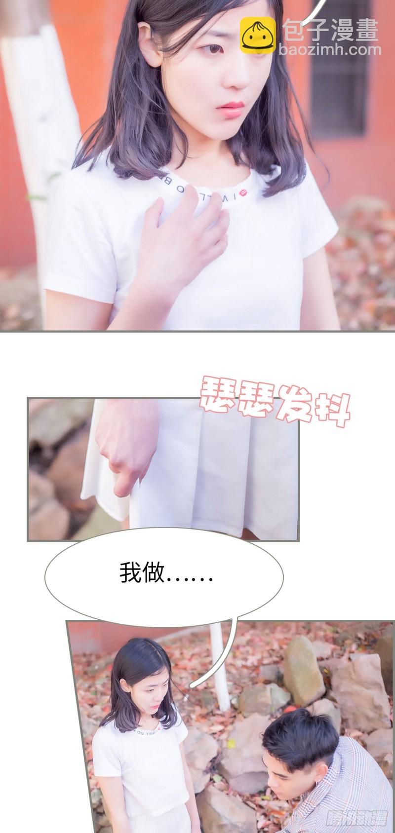 《霸道将军的小娇妻》第36话 第15页