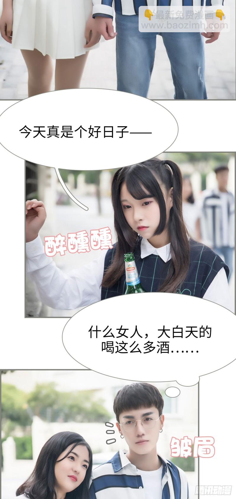 《霸道将军的小娇妻》第36话 第3页