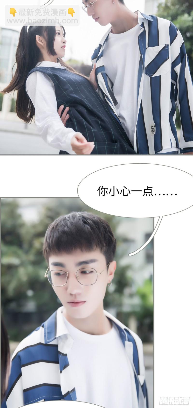 《霸道将军的小娇妻》第36话 第6页