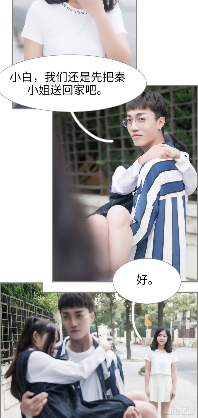 《霸道将军的小娇妻》第36话 第9页