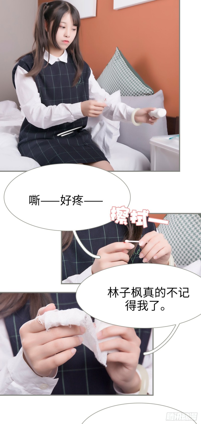 《霸道将军的小娇妻》第35话 第10页