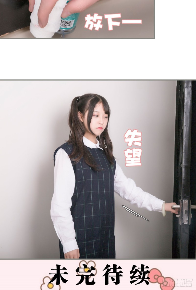 《霸道将军的小娇妻》第35话 第16页