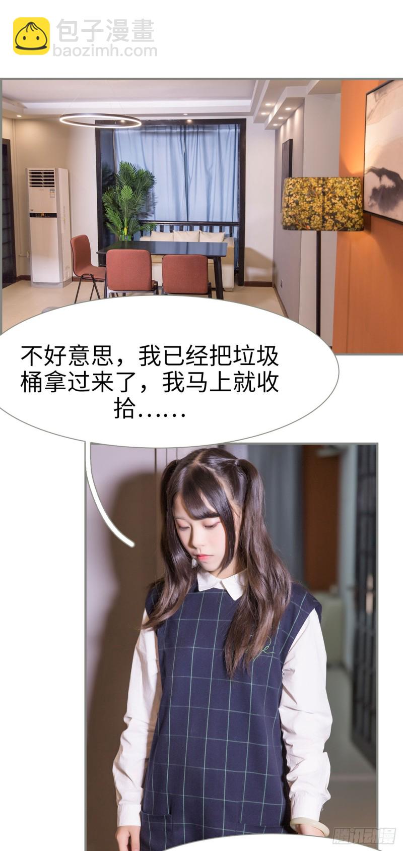 《霸道将军的小娇妻》第35话 第2页