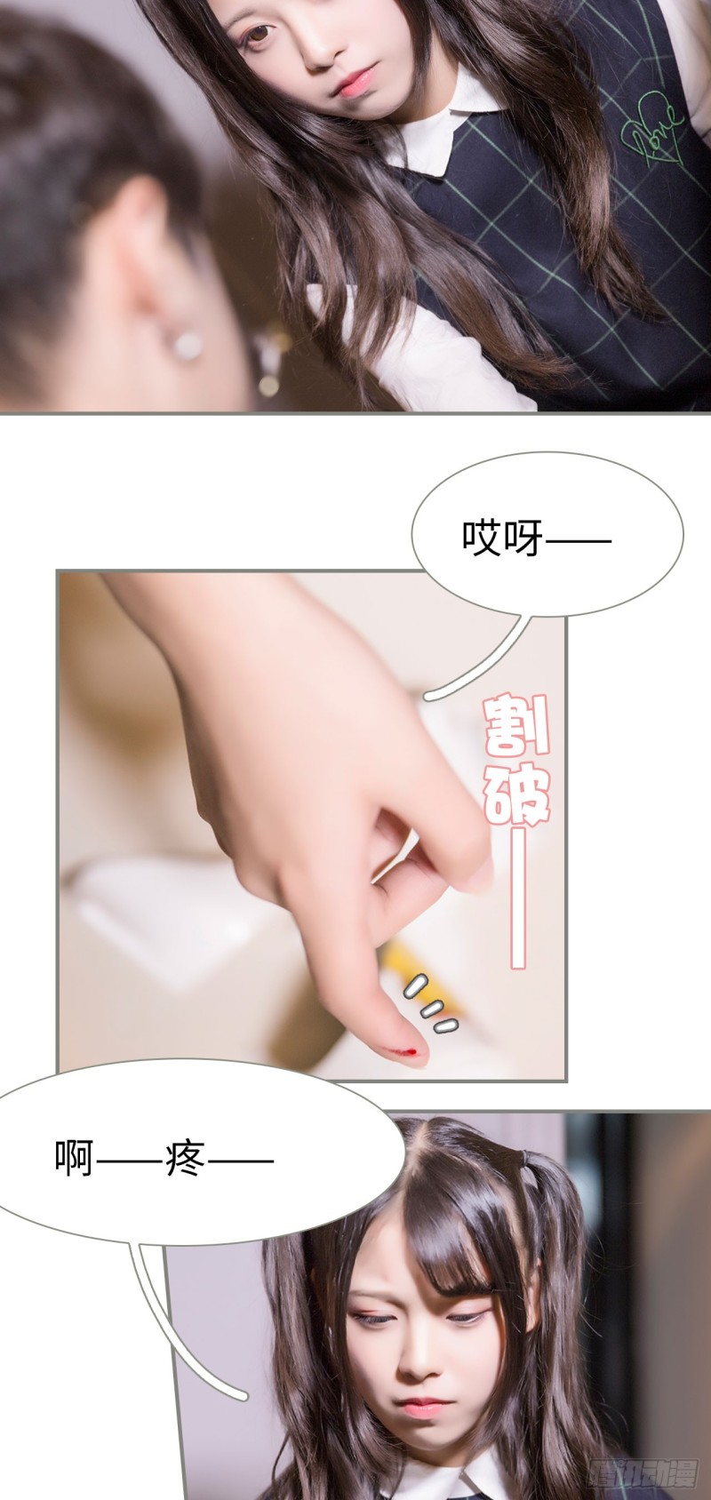 《霸道将军的小娇妻》第35话 第5页