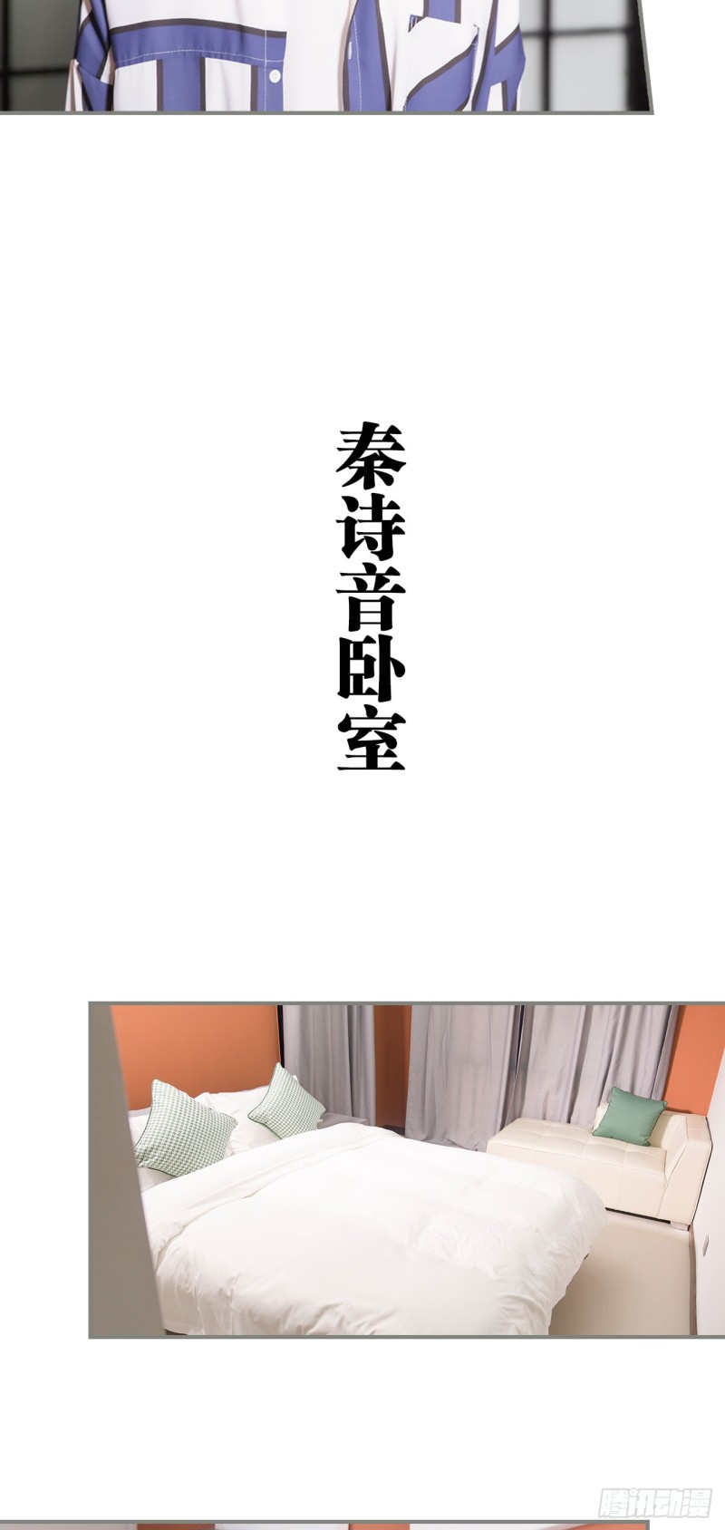 《霸道将军的小娇妻》第35话 第9页