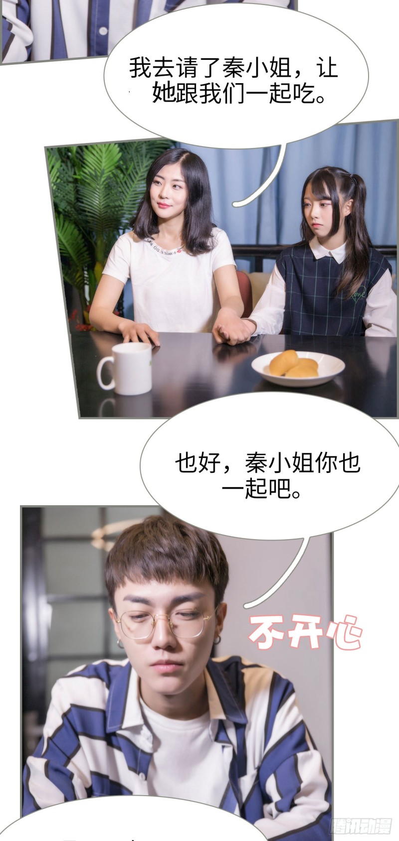 《霸道将军的小娇妻》第34话 第10页
