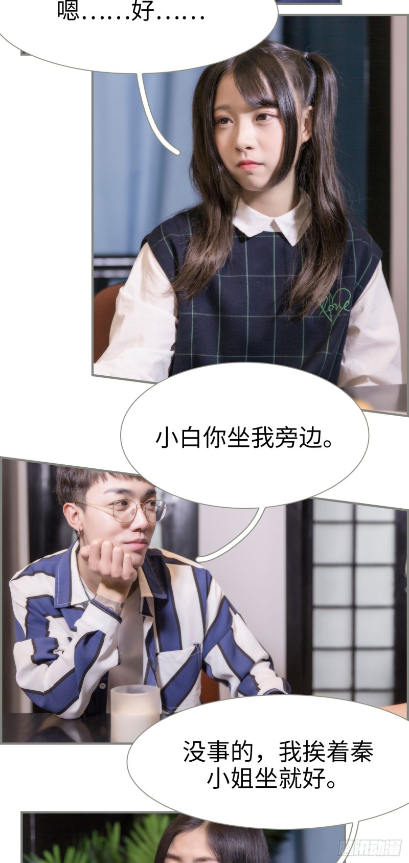 《霸道将军的小娇妻》第34话 第11页