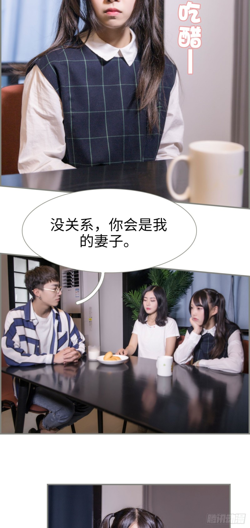 《霸道将军的小娇妻》第34话 第13页