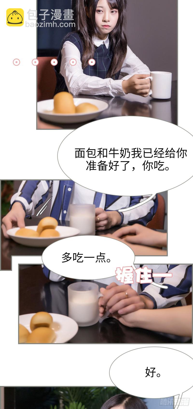 《霸道将军的小娇妻》第34话 第14页