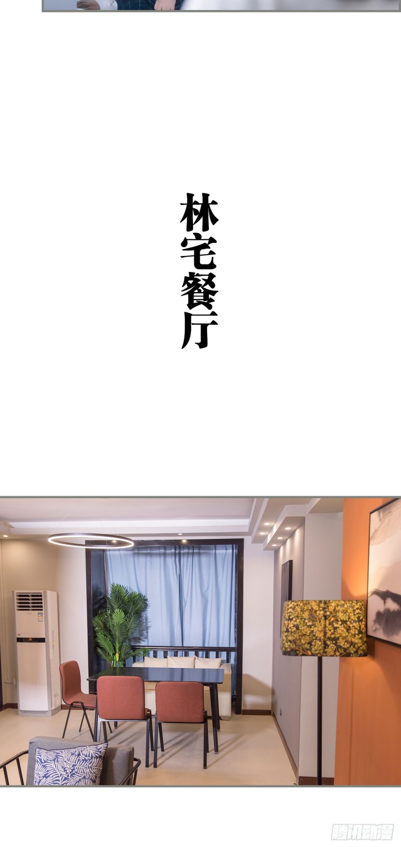 《霸道将军的小娇妻》第34话 第8页
