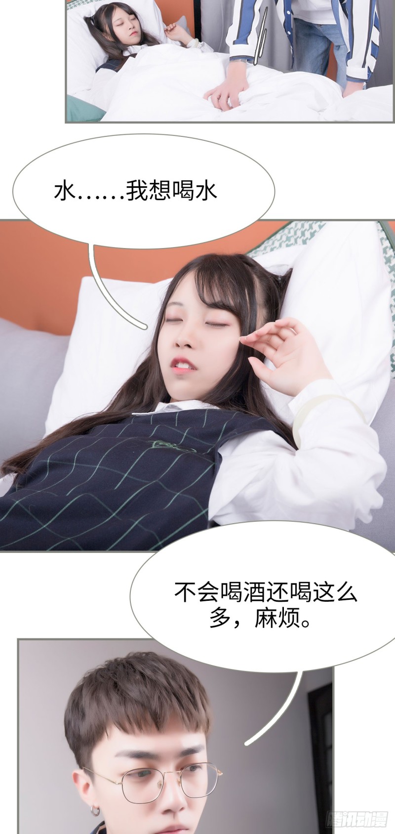 《霸道将军的小娇妻》第37话 第4页