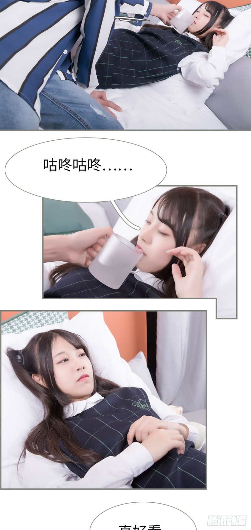 《霸道将军的小娇妻》第37话 第7页
