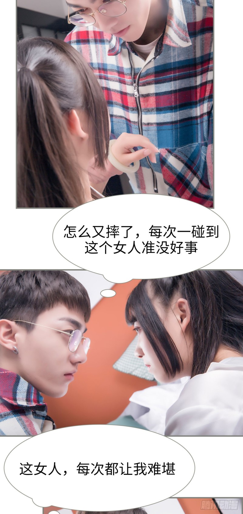《霸道将军的小娇妻》第38话 第11页