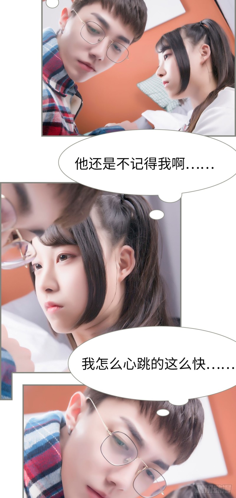 《霸道将军的小娇妻》第38话 第12页
