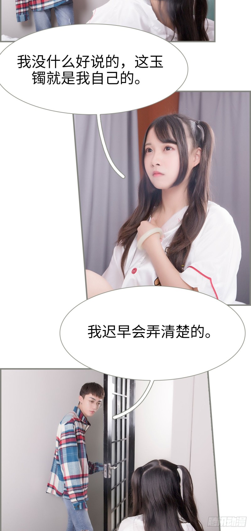《霸道将军的小娇妻》第38话 第14页