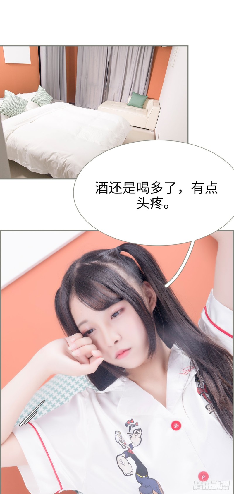 《霸道将军的小娇妻》第38话 第2页