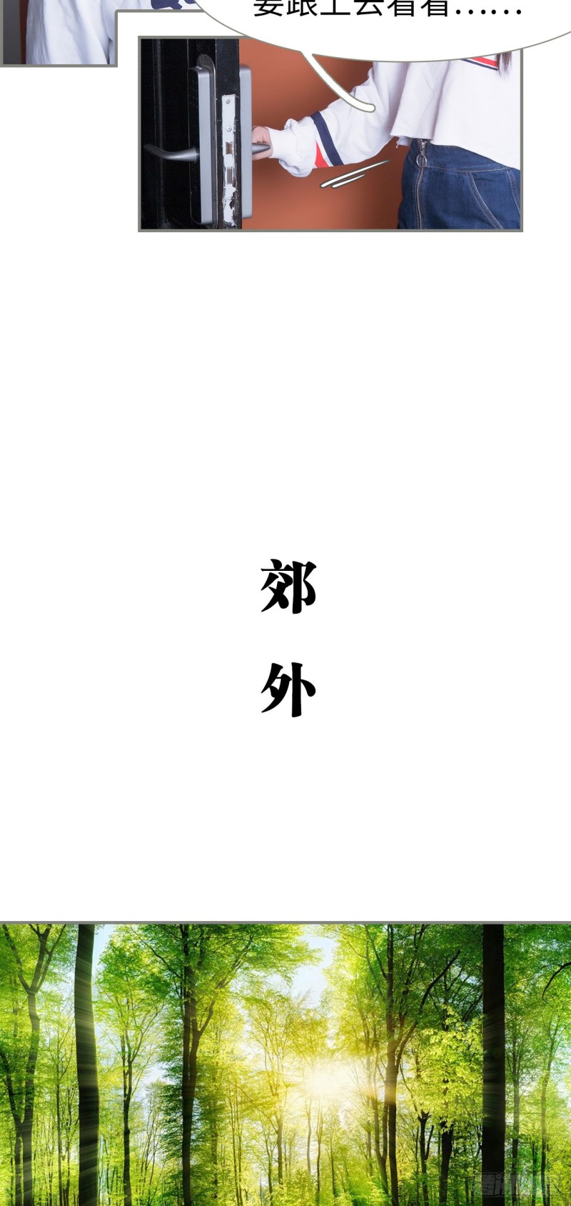 《霸道将军的小娇妻》第39话 第10页