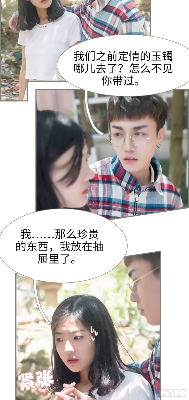 《霸道将军的小娇妻》第39话 第14页