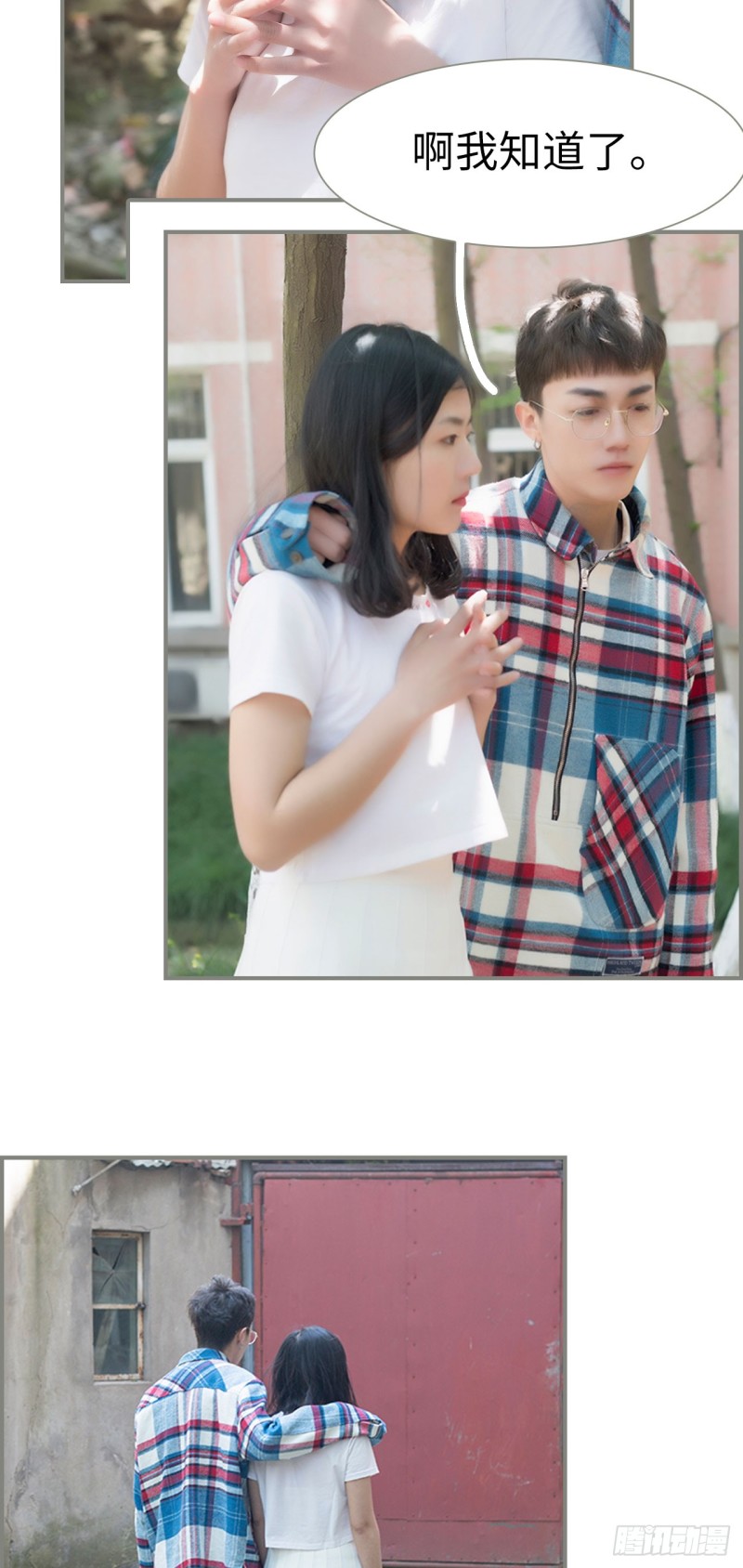 《霸道将军的小娇妻》第39话 第15页