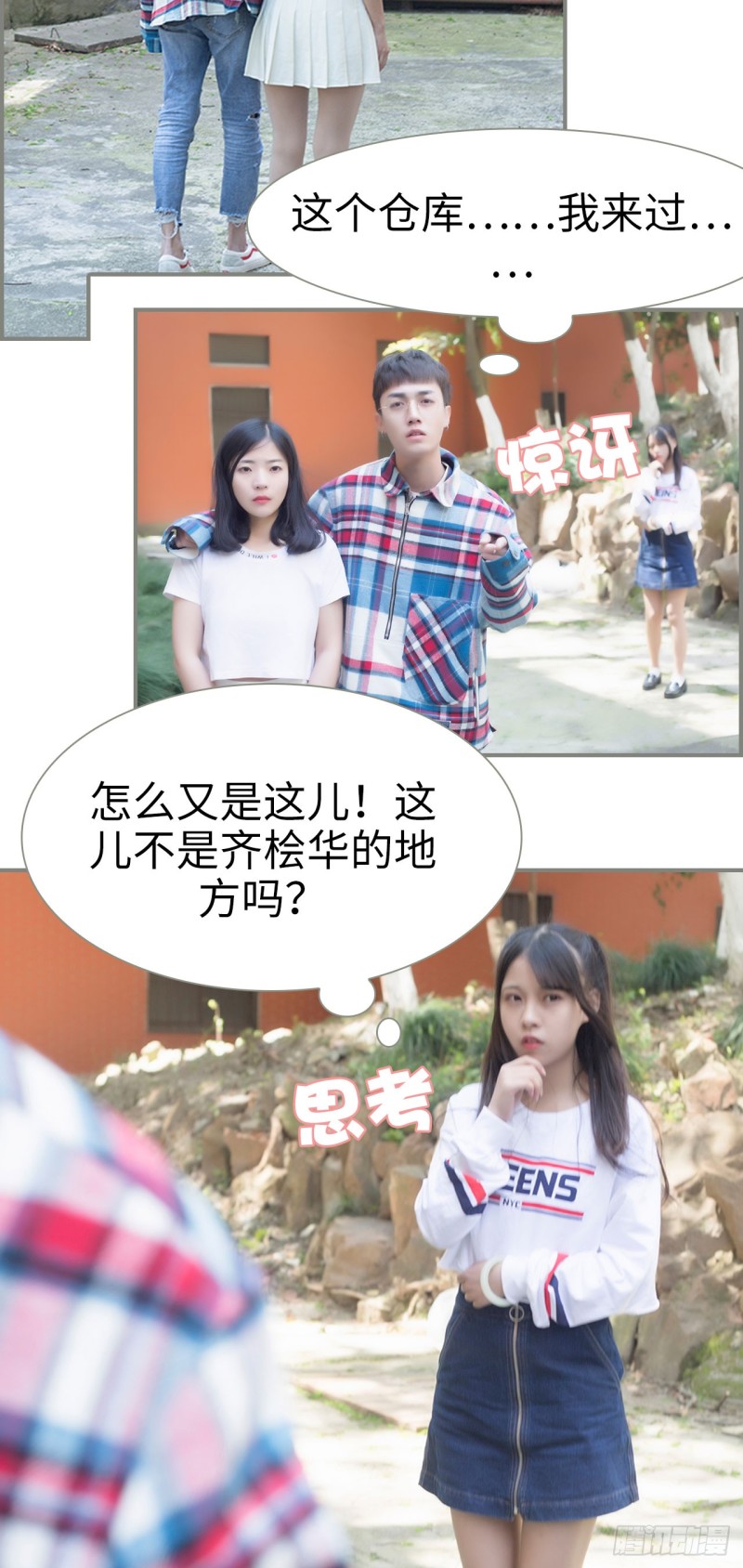 《霸道将军的小娇妻》第39话 第16页