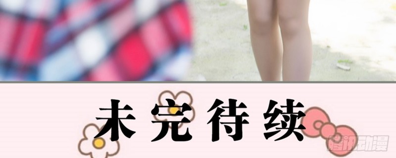 《霸道将军的小娇妻》第39话 第17页