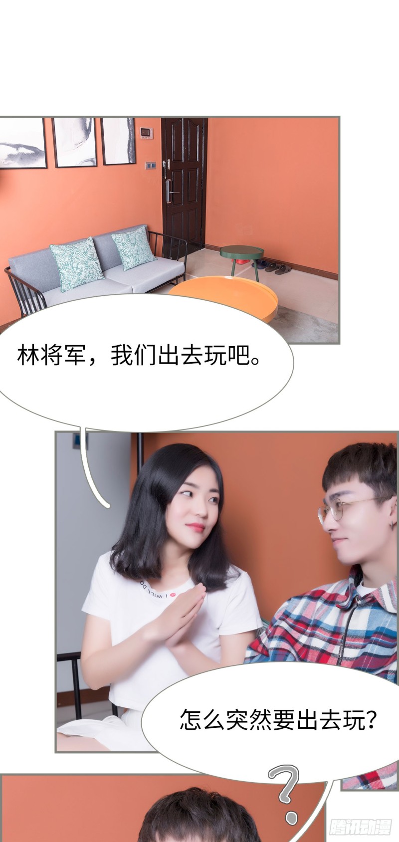 《霸道将军的小娇妻》第39话 第2页