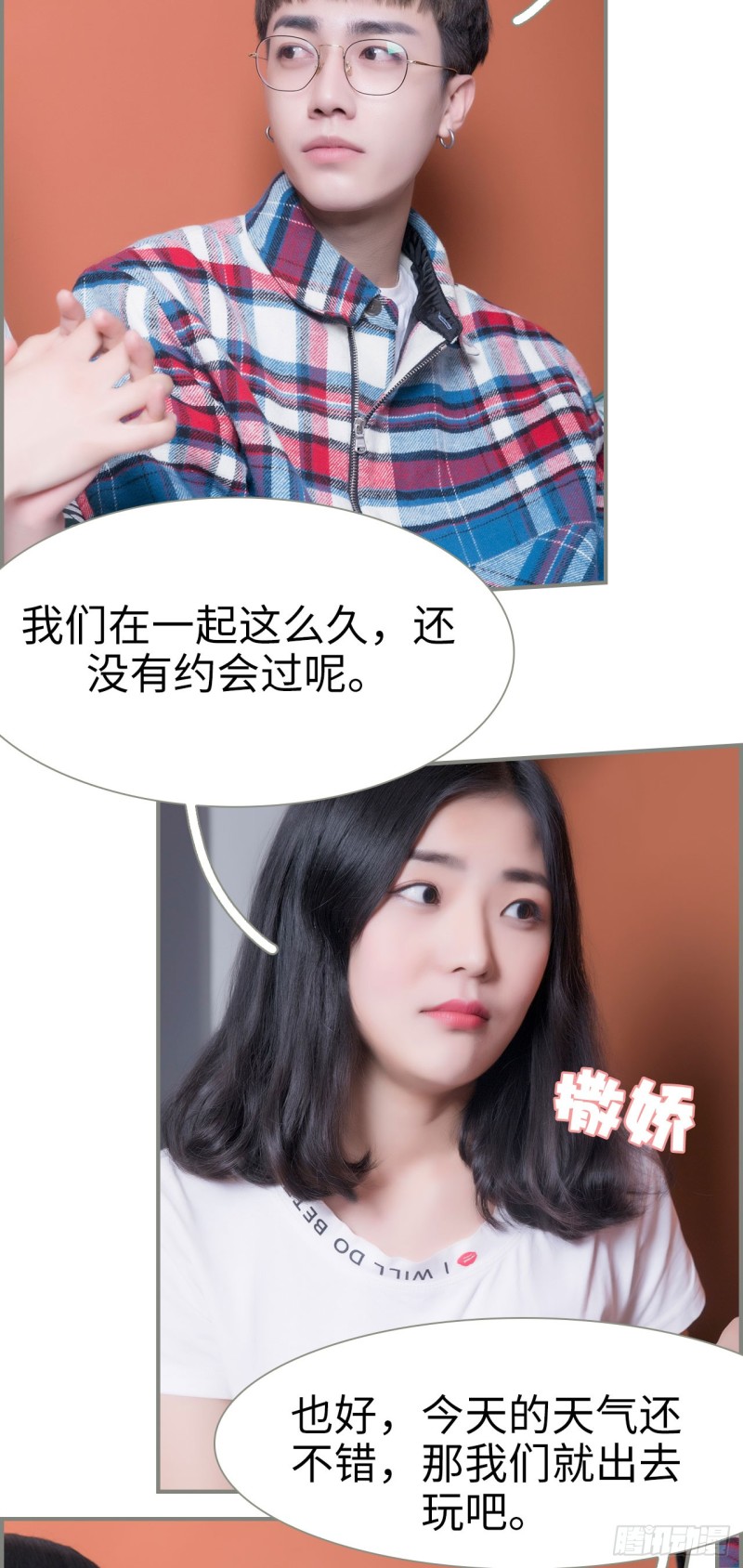 《霸道将军的小娇妻》第39话 第3页