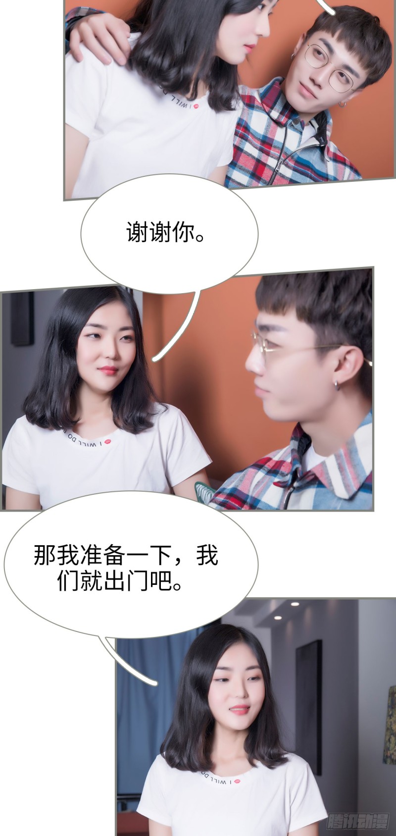 《霸道将军的小娇妻》第39话 第6页