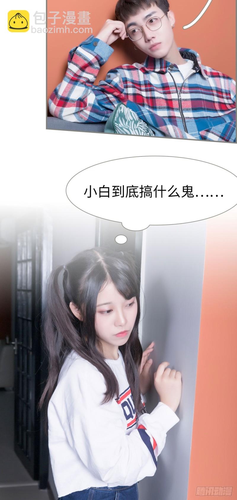 《霸道将军的小娇妻》第39话 第8页