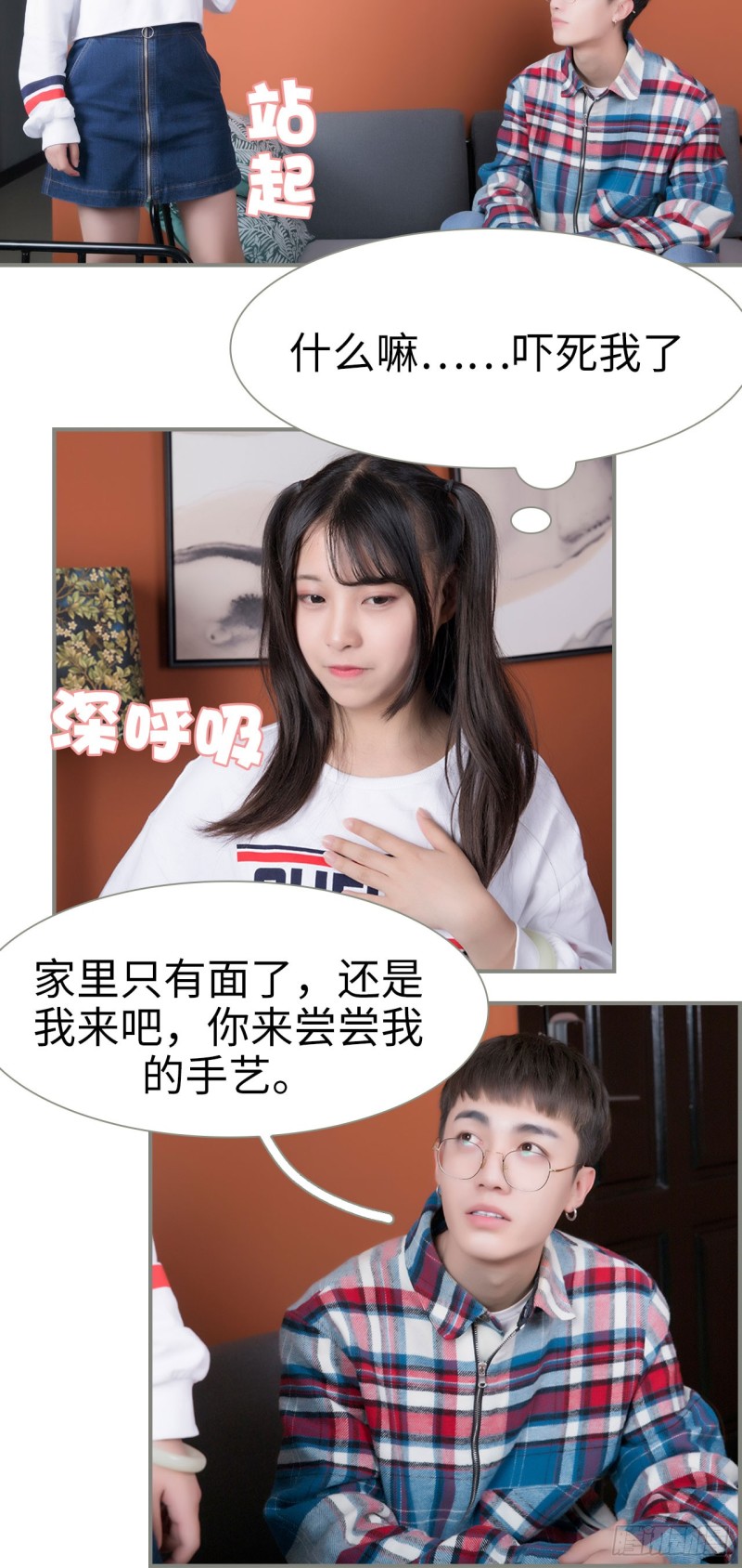 《霸道将军的小娇妻》第42话 第10页