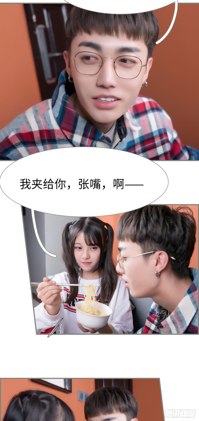 《霸道将军的小娇妻》第42话 第13页