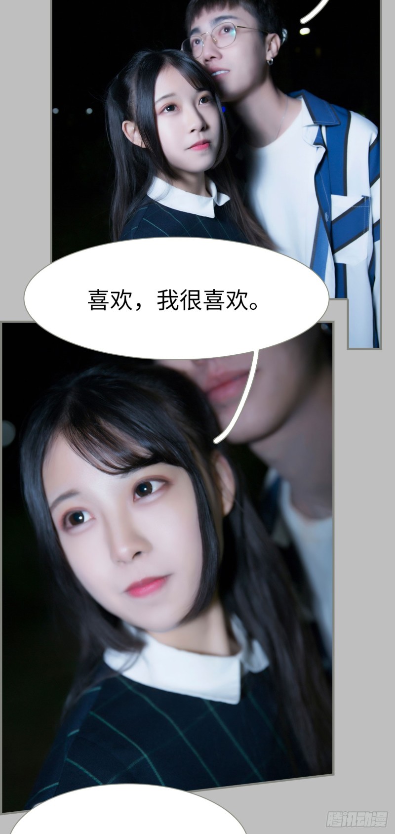 《霸道将军的小娇妻》第44话 第11页