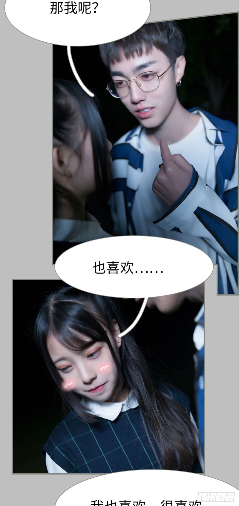 《霸道将军的小娇妻》第44话 第12页
