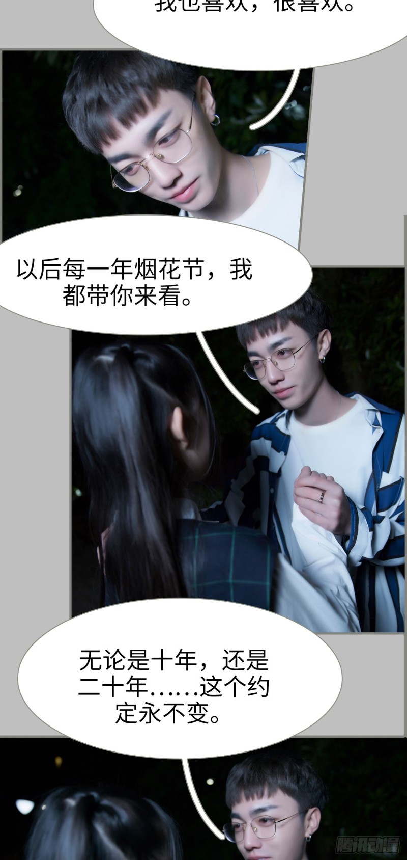 《霸道将军的小娇妻》第44话 第13页